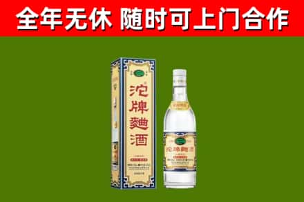 察哈尔右翼中旗烟酒回收80沱牌曲酒2.jpg