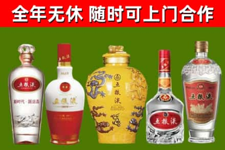 察哈尔右翼中旗回收五粮液酒