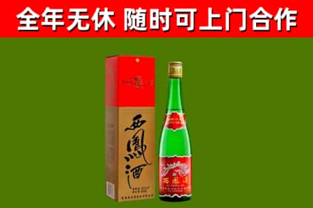 察哈尔右翼中旗回收西凤酒